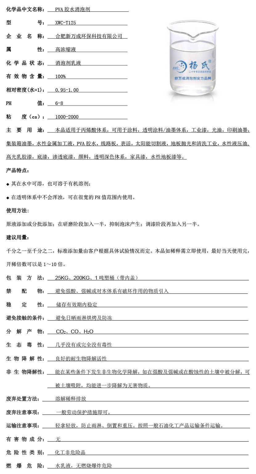 PVAè???°′????3????