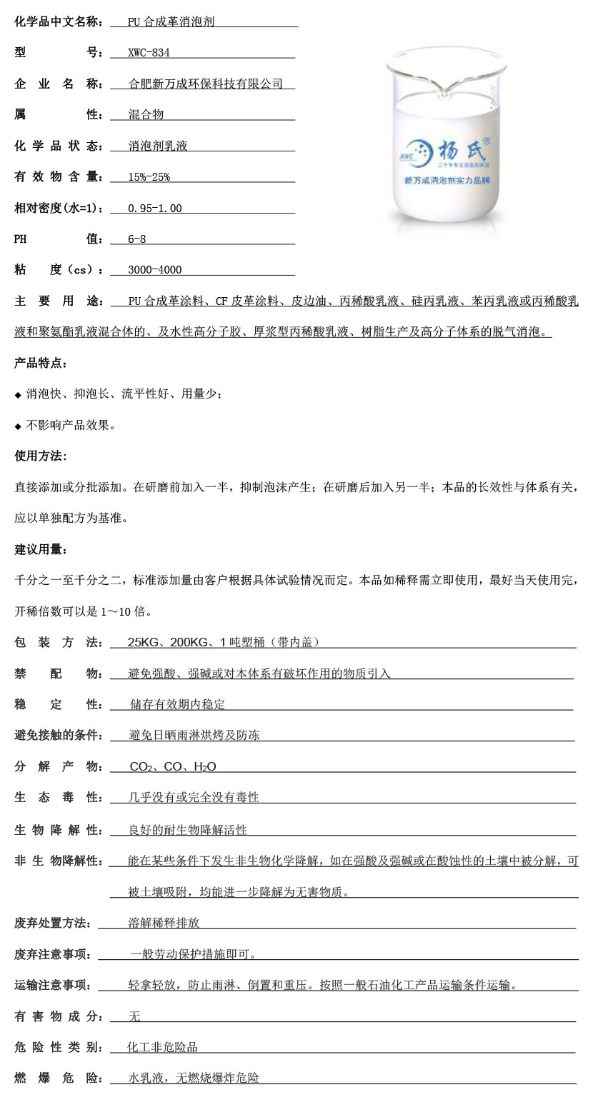 PU??????é??????3????