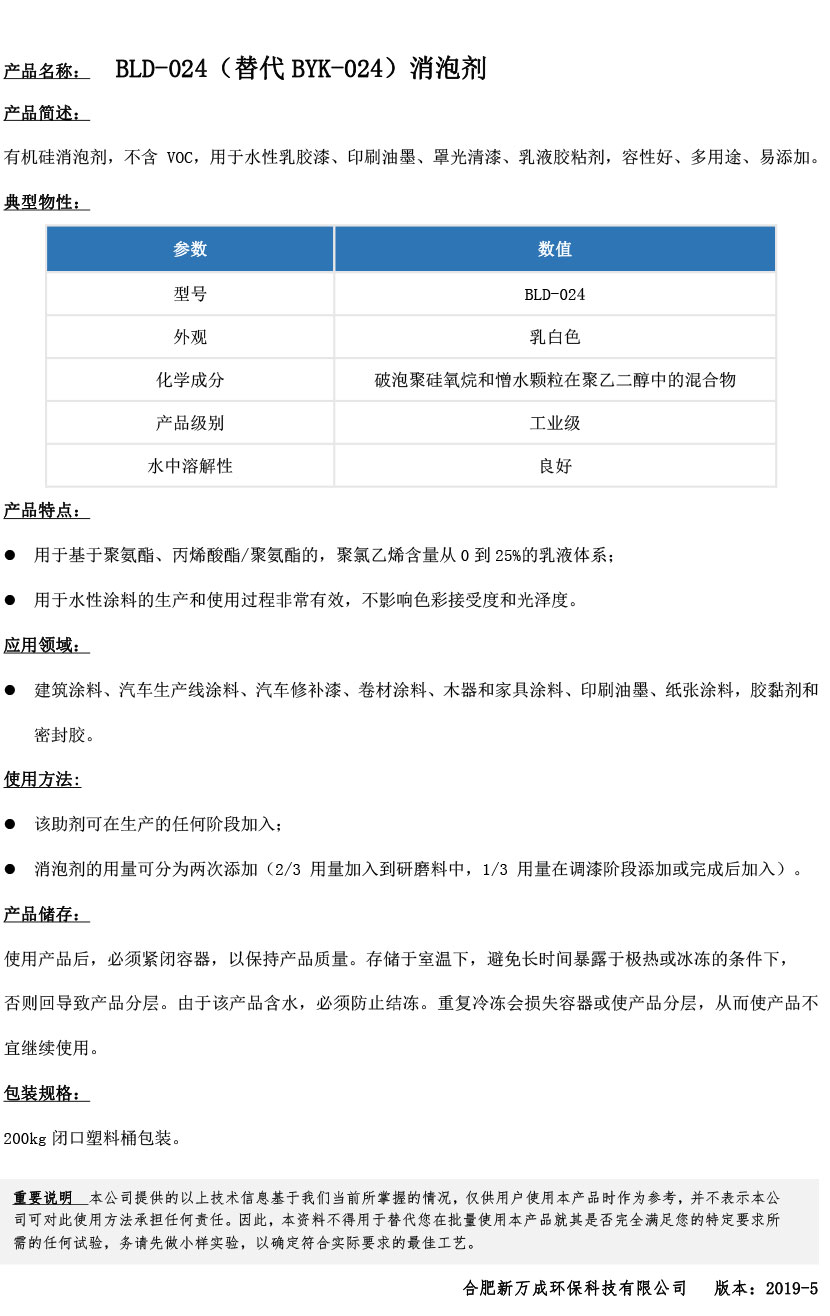 BLD-024????????￡BYK-024???????3????