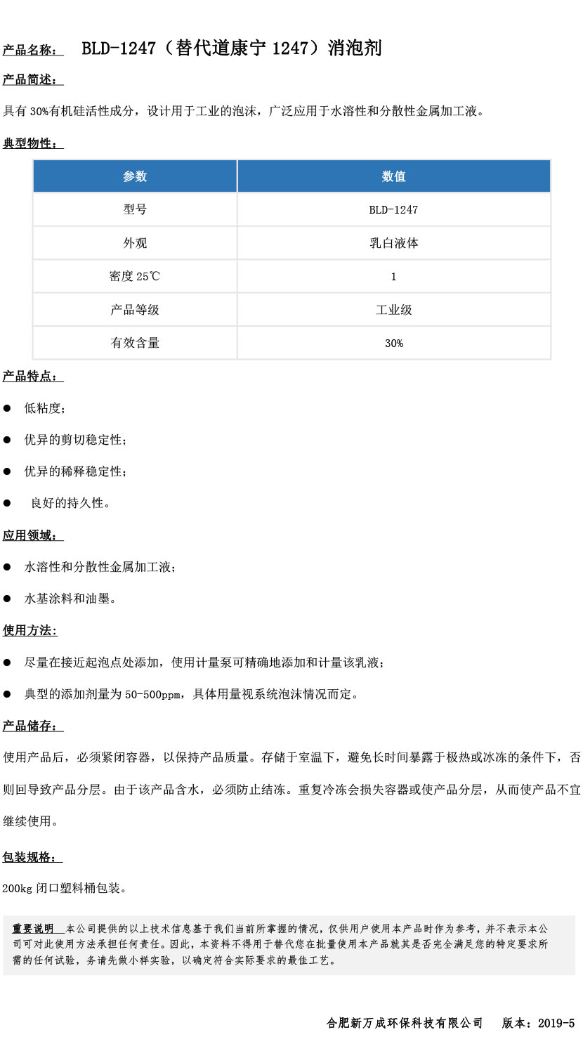 BLD-1247????????￡é???o·???1247???????3????