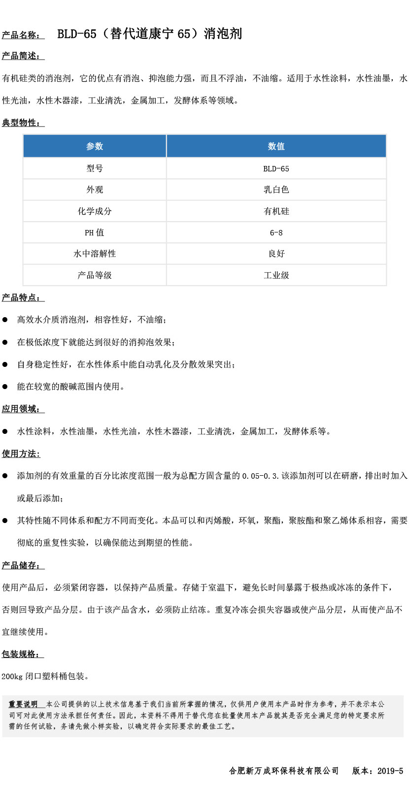 BLD-65????????￡é???o·???65???????3????