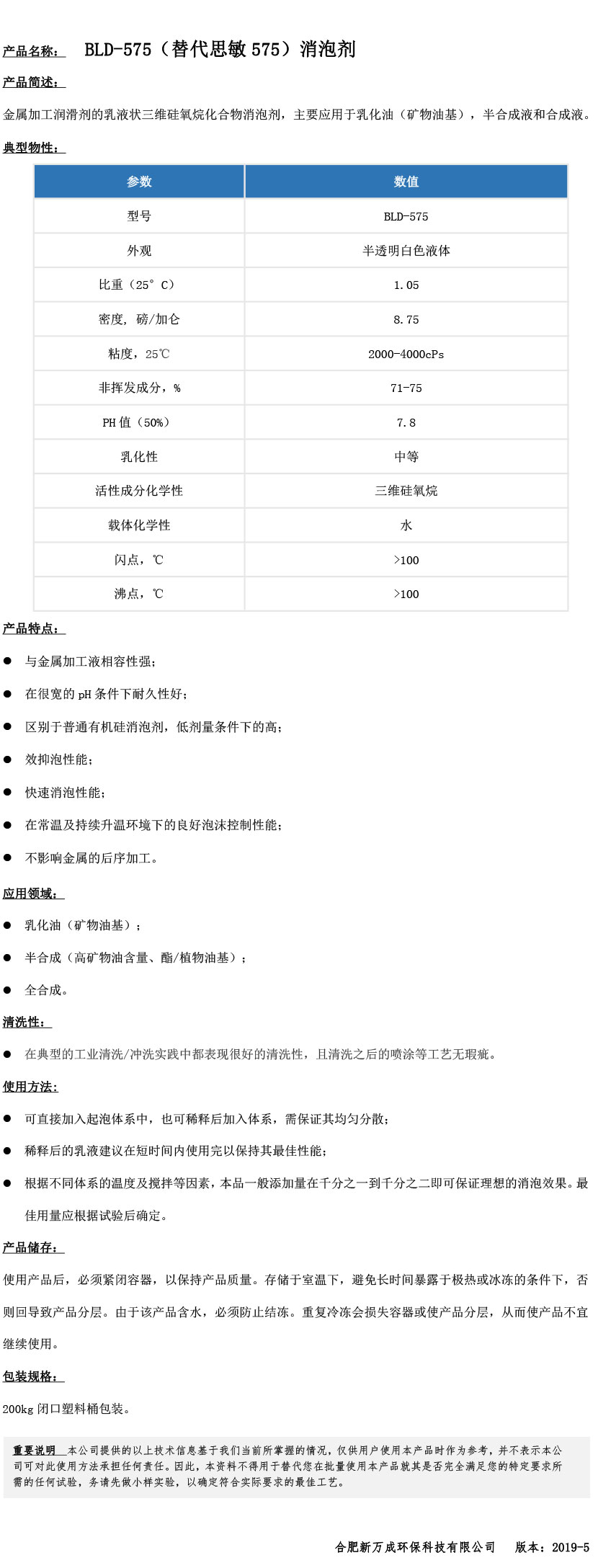 BLD-575????????￡??????575???????3????