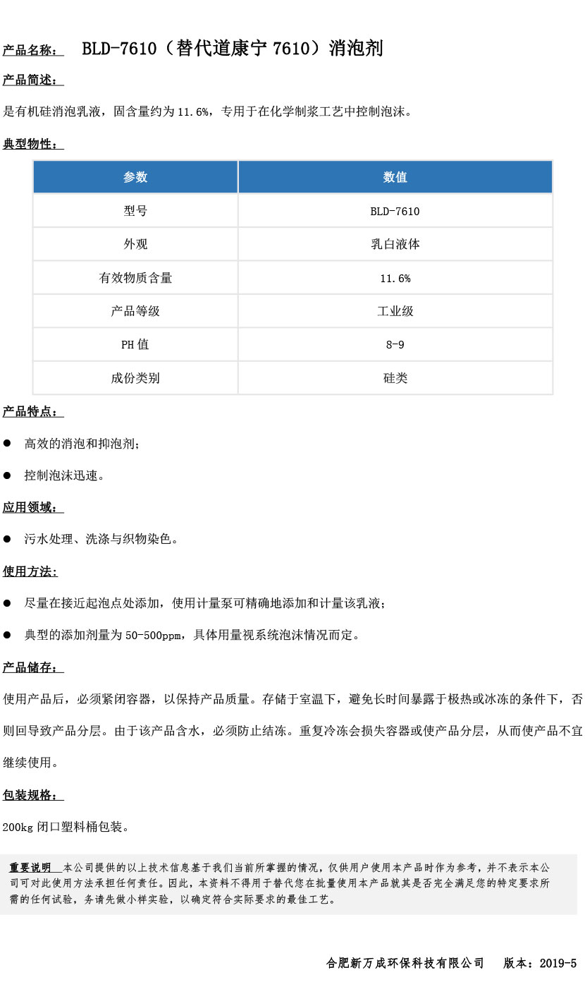 BLD-7610????????￡é???o·???7610???????3????