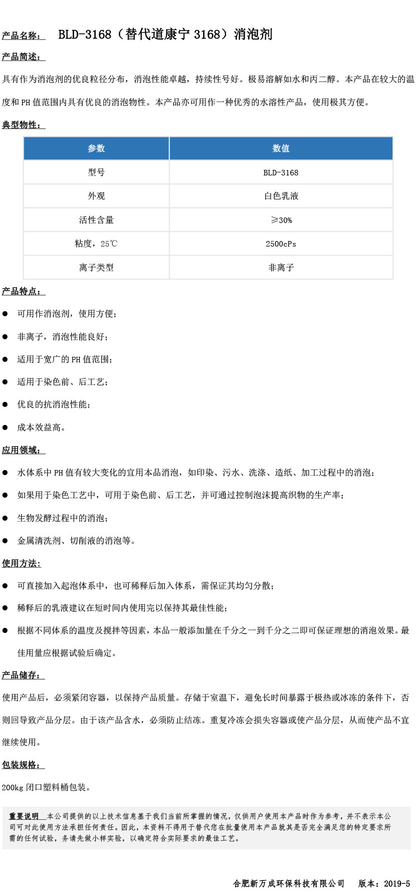 BLD-3168????????￡é???o·???3168???????3????