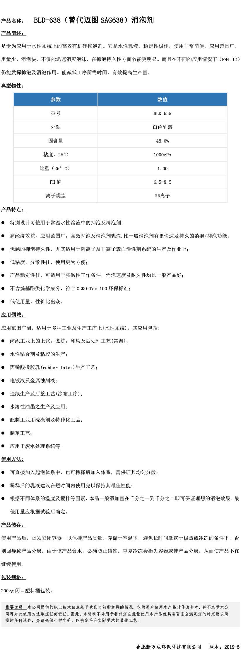 BLD-638????????￡è?????SAG638???????3????