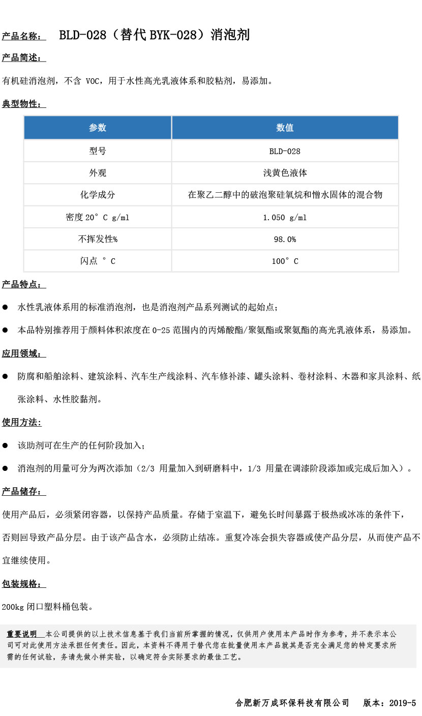 BLD-028????????￡BYK-028???????3????