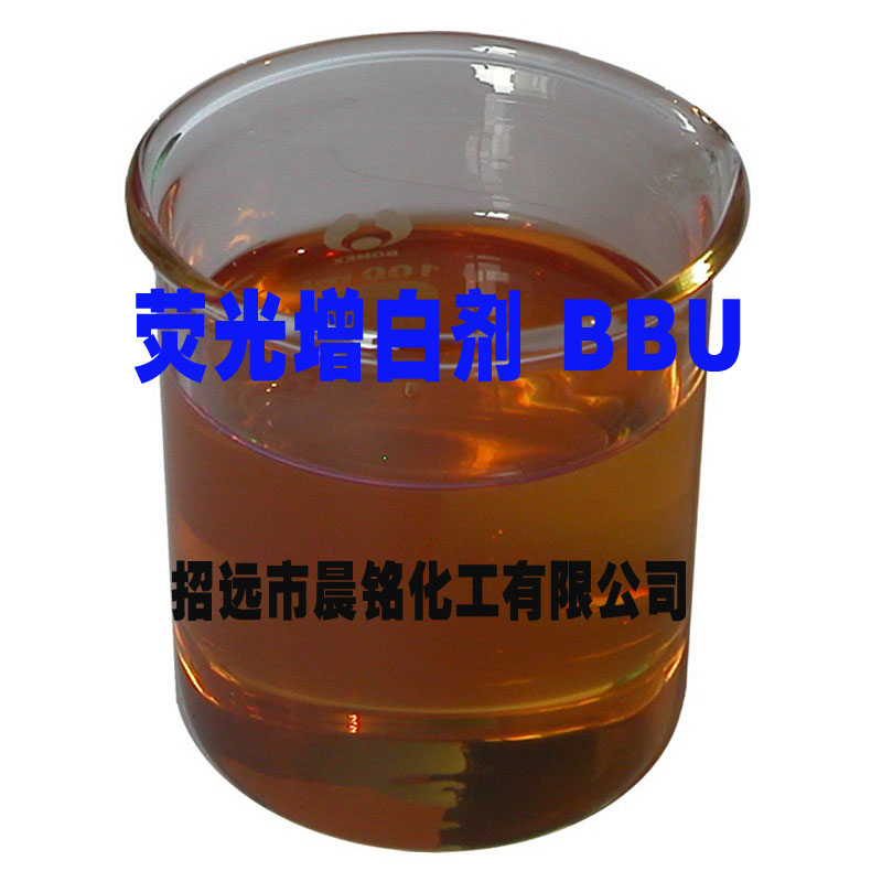 荧光增白剂BBU（液体四磺酸）