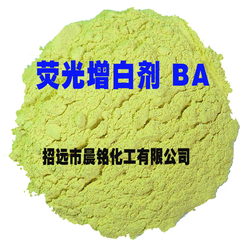 荧光增白剂BA 