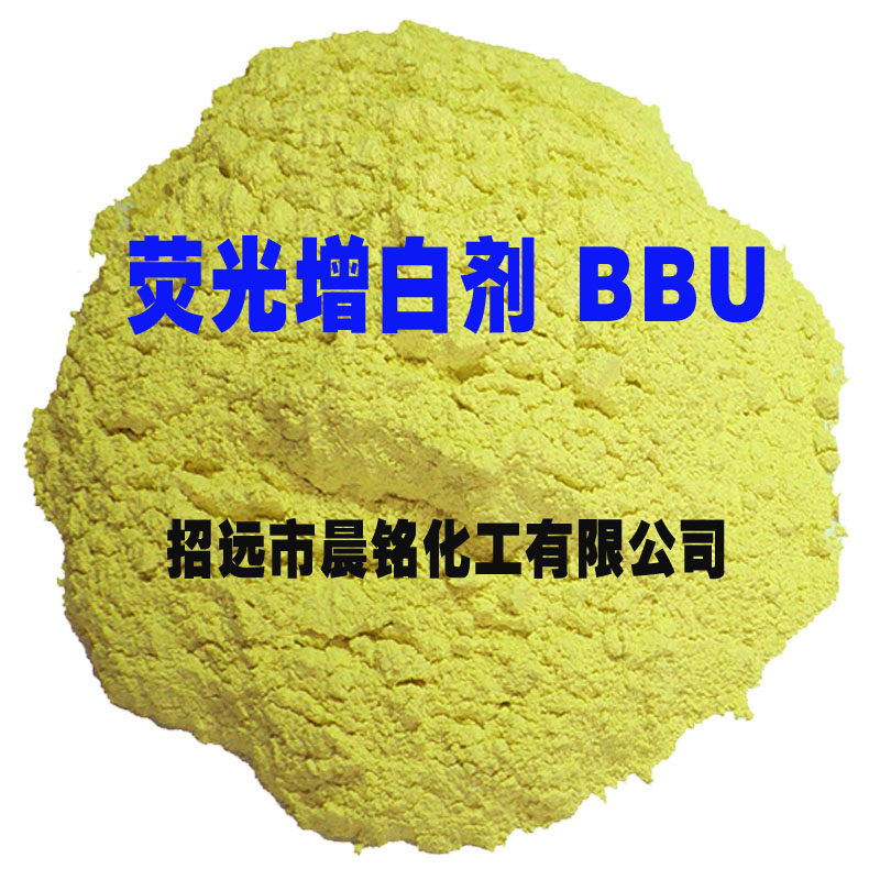 荧光增白剂BBU